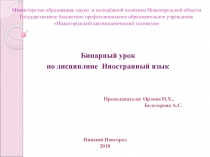 Презентация к бинарному открытому уроку по теме Роботы