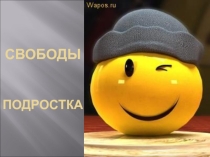 Презентация к открытому уроку