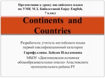 Презентация к уроку английского языка Страны и континенты по УМК Биболетовой Enjoy English 7 класс