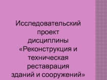 Презентация по организации проектной деятельности студентов