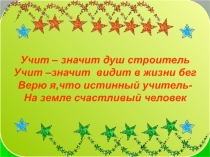 Презентация урока Система работы учителя по подготовке к ЕНТ(из опыта работы)