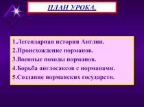 ОБЩЕСТВОЗНАНИЕ 5 КЛАСС ЧЕЛОВЕК