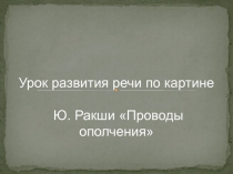 Презентации по русскому языку