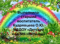 Презентация на августовскую конференцию для педагогов на тему: ПАРТНЁРСКОЕ ВЗАИМОДЕЙСТВИЕ С РОДИТЕЛЯМИ ДЕТЕЙ ДОШКОЛЬНОГО ВОЗРАСТА В УСЛОВИЯХ ВВЕДЕНИЯ ФГОС