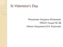 Презентация для внеклассного мероприятия по теме St Valentines Day