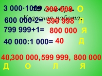Презентация по математике на тему Доли.