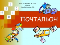 Презентация по окружающему миру на тему В гости к весне