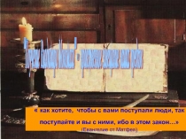 У истоков русской детской литературы.