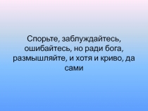 Повторение письменных приёмов сложения и вычитания. 2 класс