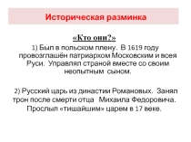 Презентация по истории России на тему Народные движения