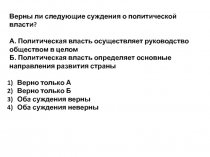 Презентация к уроку Государство в 9 классе
