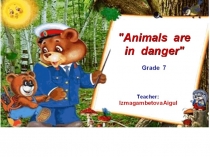 Презентация по английскому языку на тему Animals are in danger (7 класс)