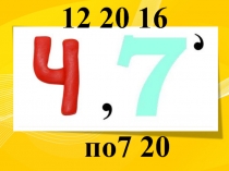 Презентация к уроку литературного чтения: В.В.Бианки Кто чем поёт?