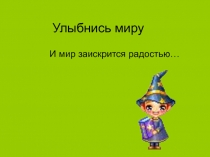 Технологическая карта изучения темы Алфавит