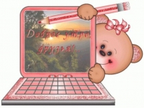 Презентация к уроку математики по теме Прием сложения двухзначных чисел по часстям