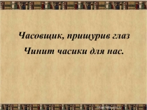 Презентация по литературному чтению на тему Путешествие Гулливера Знакомство 4 класс