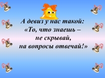 Презентация по математике Умножение на круглое двузначное число.