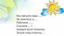 Презентация к уроку русского языка 2 класс 1 часть УМК Школа России На тему: Части текста