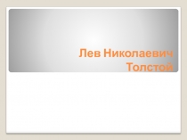 Презентация по литературному чтению