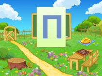 Презентация по тувинскому языку на тему: [г] деп үн болгаш Г, г деп үжүктерниӊ бижилгези, номчулгазы