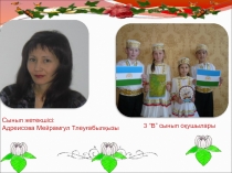 2015 жыл Қазақстан халқы Ассамблеясының жылы Башқұрт мемлекеті