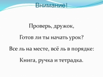 Презентация к уроку ОРКСЭ праздники и календари