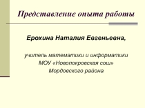 Моя педагогическая концепция