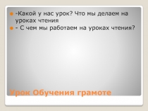 Презентация к уроку Что такое язык?