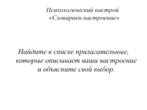 Открытый урок на тему Басни Крылова
