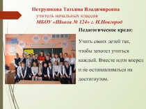 Презентация..Использование ИКТ в современной школе