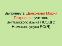 Презентация по английскому языку Одежда по грамматике прилагательные (4 класс)