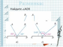 Презентация по математике на тему Диаграммы 5 класс