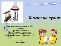 Презентация по проектной деятельности
