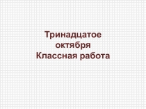 Презентация к уроку русского языка Виды предложение по цели высказывания и эмоциональной окраске