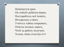 Презентация по математике Разложение числа на простые множители (6 класс)