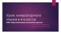 Презентация по литературному чтению на тему К.Брюллов Последний день Помпеи