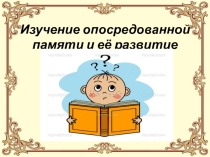 Презентация по литературе на тему Литературные герои (6 класс)