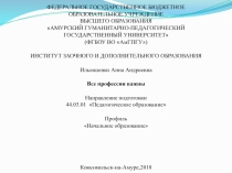 Урок-проект по окружающему миру во 2 классе