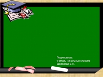 Проектная и исследовательская деятельность