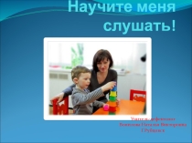 Консультация для родителей Реабилитация после КИ
