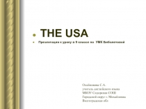 Презентация на английском о США для 9 класса