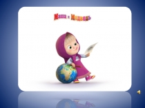 Презентация к занятию по развитию речи с будущими первоклассниками