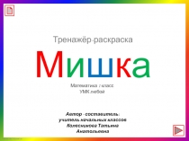 Обучение рисованию. Урок ИЗО