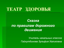 Презентация к уроку азбука