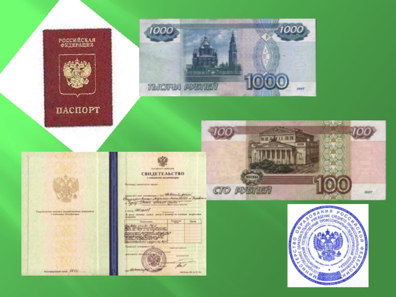 Презентация РОССИЯ – МОЯ РОДИНА, Я ГОРЖУСЬ ЕЮ!