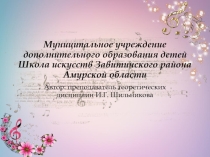 Презентация к уроку Слушание музыки на тему Клод Дебюсси. Лунный свет