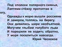 Общая характеристика по теме Европейский Север