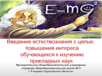 Презентация по методической теме