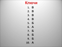 Презентация Свойства и особенности строения географической оболочки