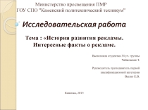 Презентация исследовательской работы по предмету